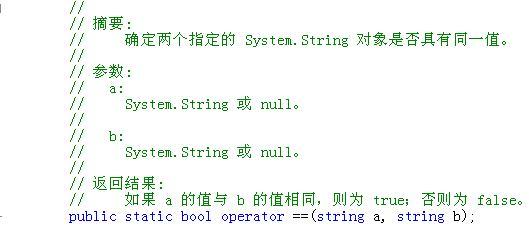 C#中Equals和==(等于号)的比较1.jpg