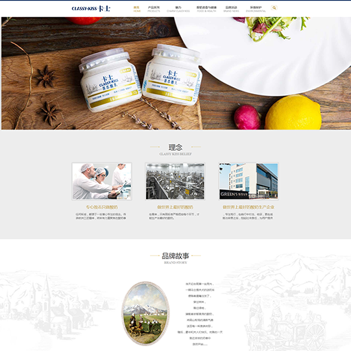 大气的酸奶制品官方网站html