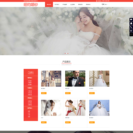 婚纱摄影公司网站