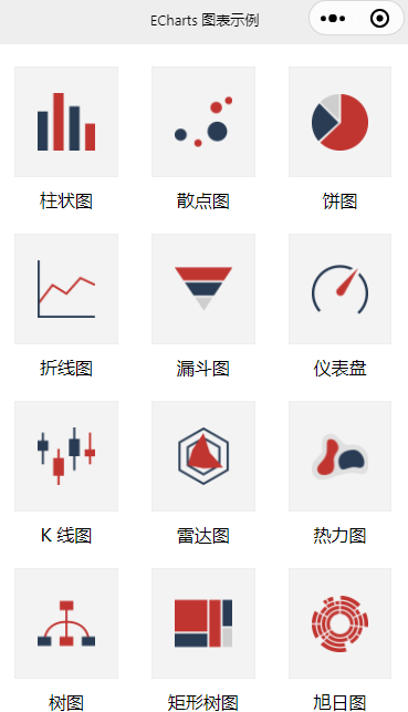 图标示例.png