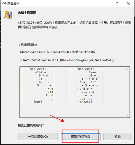 Xshell使用方法4.jpg