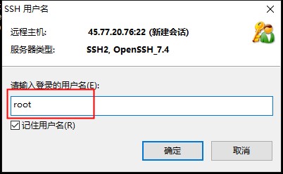 Xshell使用方法5.jpg