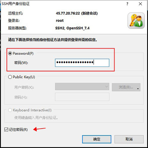 Xshell使用方法6.jpg