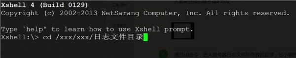 Xshell常见问题3.png