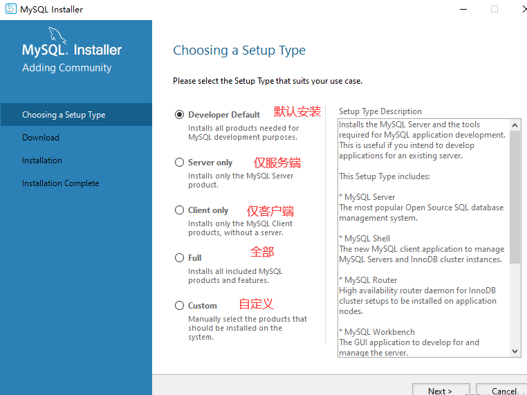 msi安装包安装MySQL教程（详细）