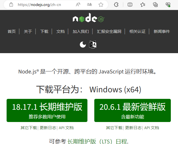 安装nodejs.png