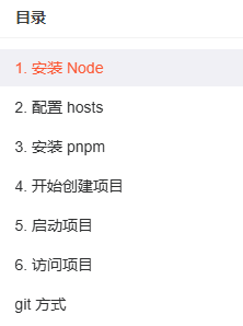 创建nuxt3项目步骤目录.png