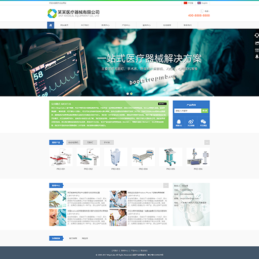 响应式医疗器械企业HTML5